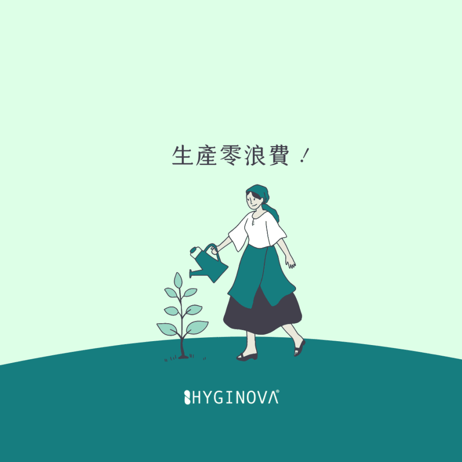 🌿 #HY工作日常 ：生產零浪費！🌿⁠ - HYGINOVA