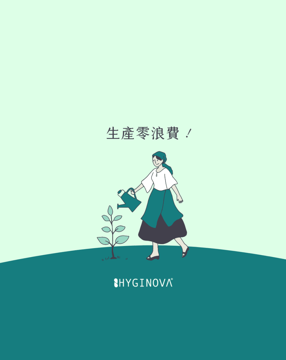 🌿 #HY工作日常 ：生產零浪費！🌿⁠ - HYGINOVA