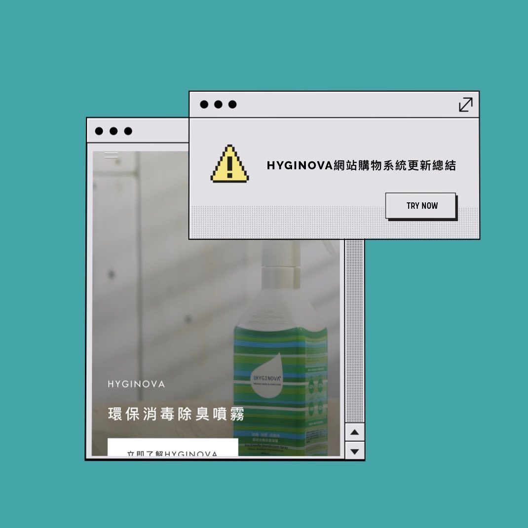 HYGINOVA網站購物系統更新總結 - HYGINOVA
