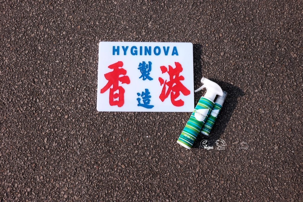 「最香港」的HYGINOVA招牌！ - HYGINOVA