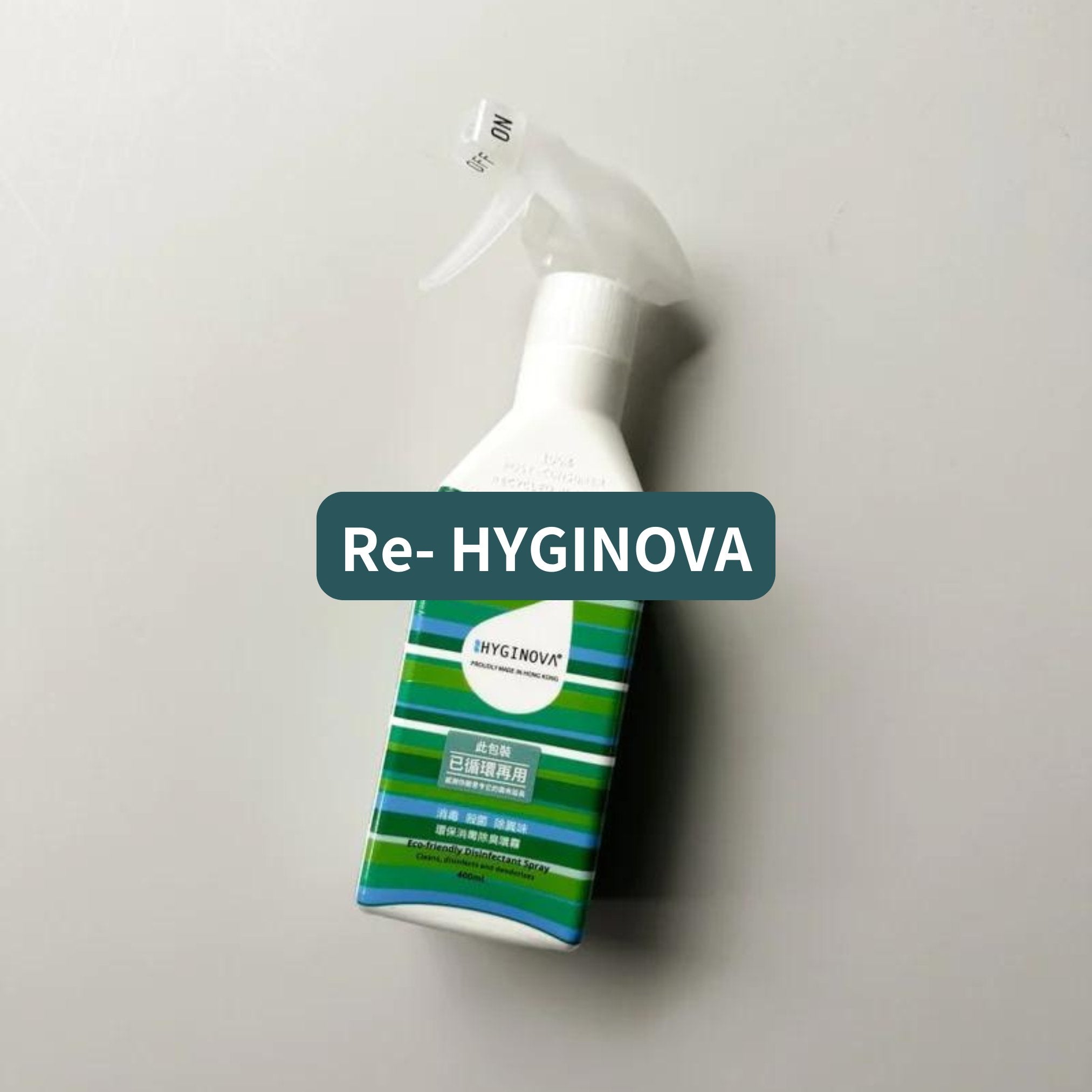 Re-HYGINOVA重用包裝系列 - HYGINOVA