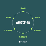 複合酶濃縮地板清潔劑：900mL - HYGINOVA