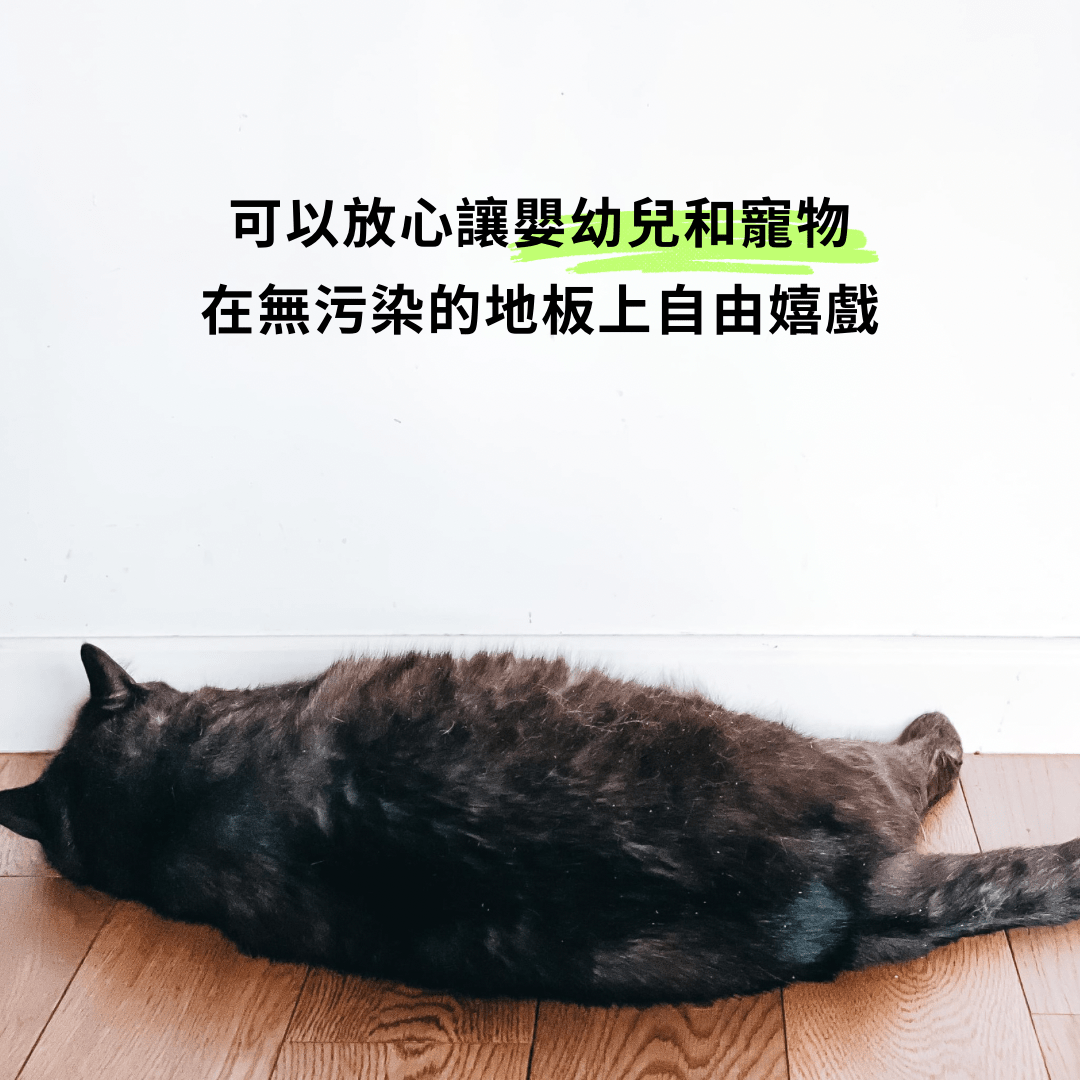 複合酶濃縮地板清潔劑：900mL - HYGINOVA