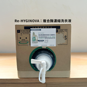 複合酶濃縮洗衣液
