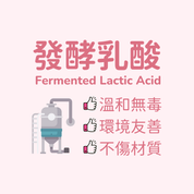 乳酸浴室清潔劑