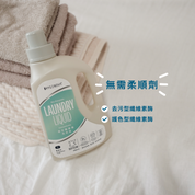 複合酶濃縮洗衣液