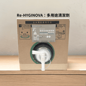 多用途清潔劑 - HYGINOVA