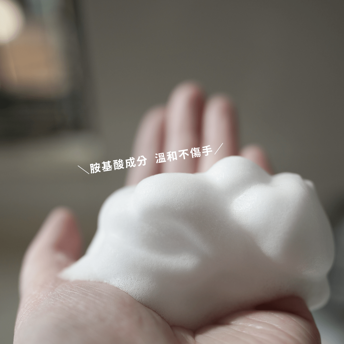 泡泡洗碗液 - HYGINOVA