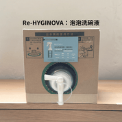 泡泡洗碗噴霧 - HYGINOVA
