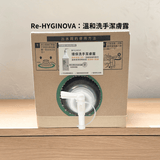溫和洗手潔膚露 - HYGINOVA