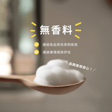 泡泡洗碗液 - HYGINOVA