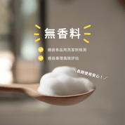 泡泡洗碗液 - HYGINOVA