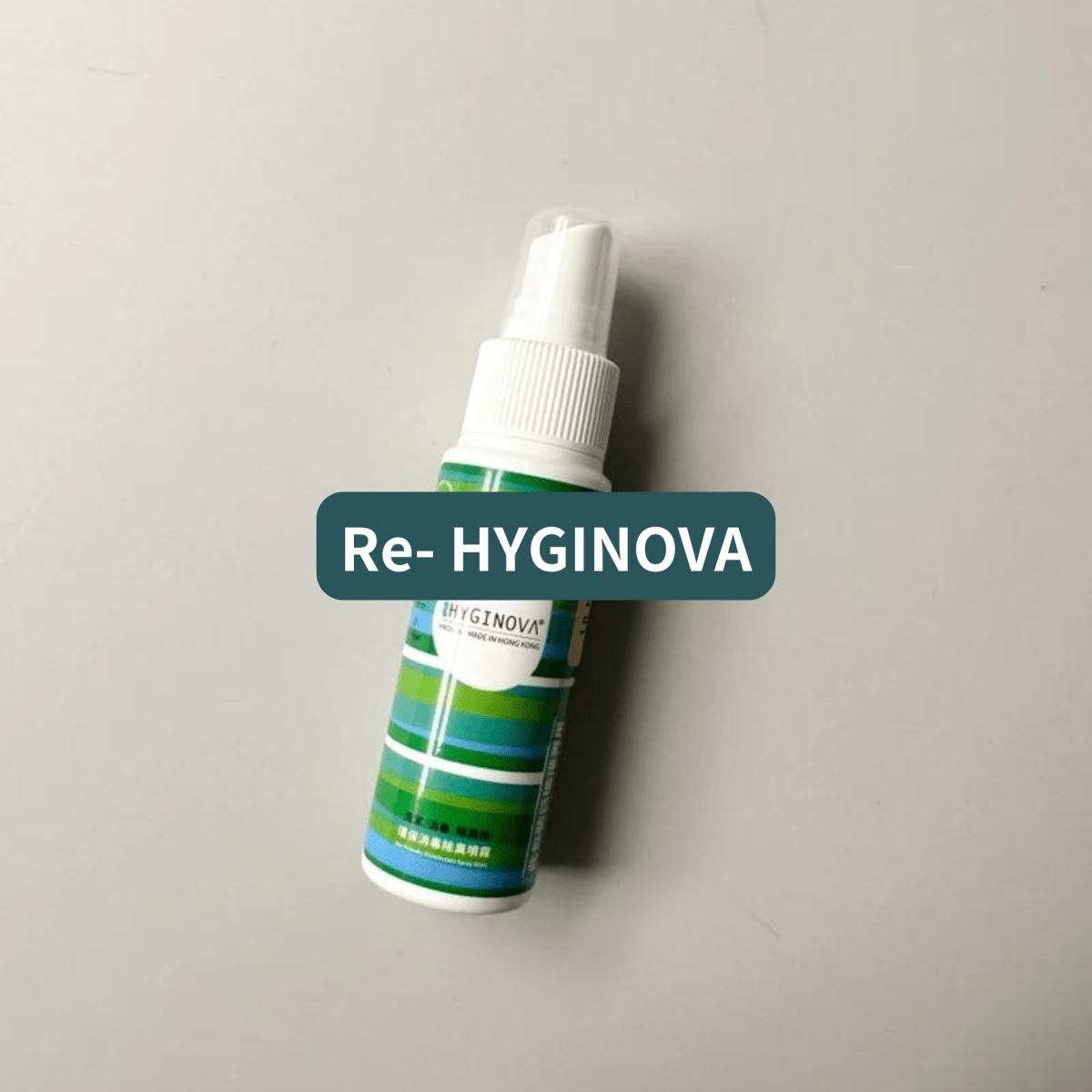 Re - HYGINOVA：消毒除臭噴霧 - HYGINOVA