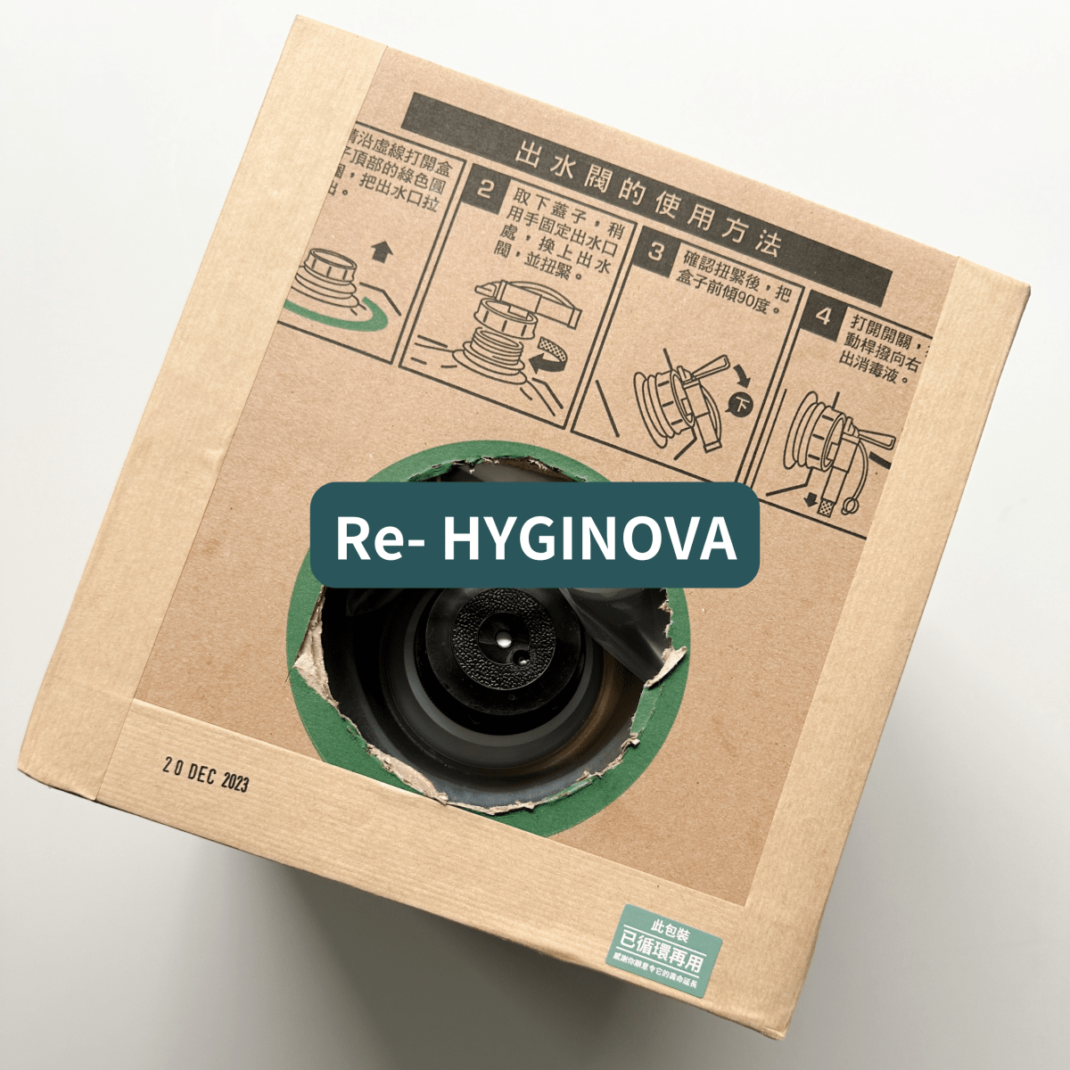 Re - HYGINOVA：消毒除臭噴霧補充裝 - HYGINOVA